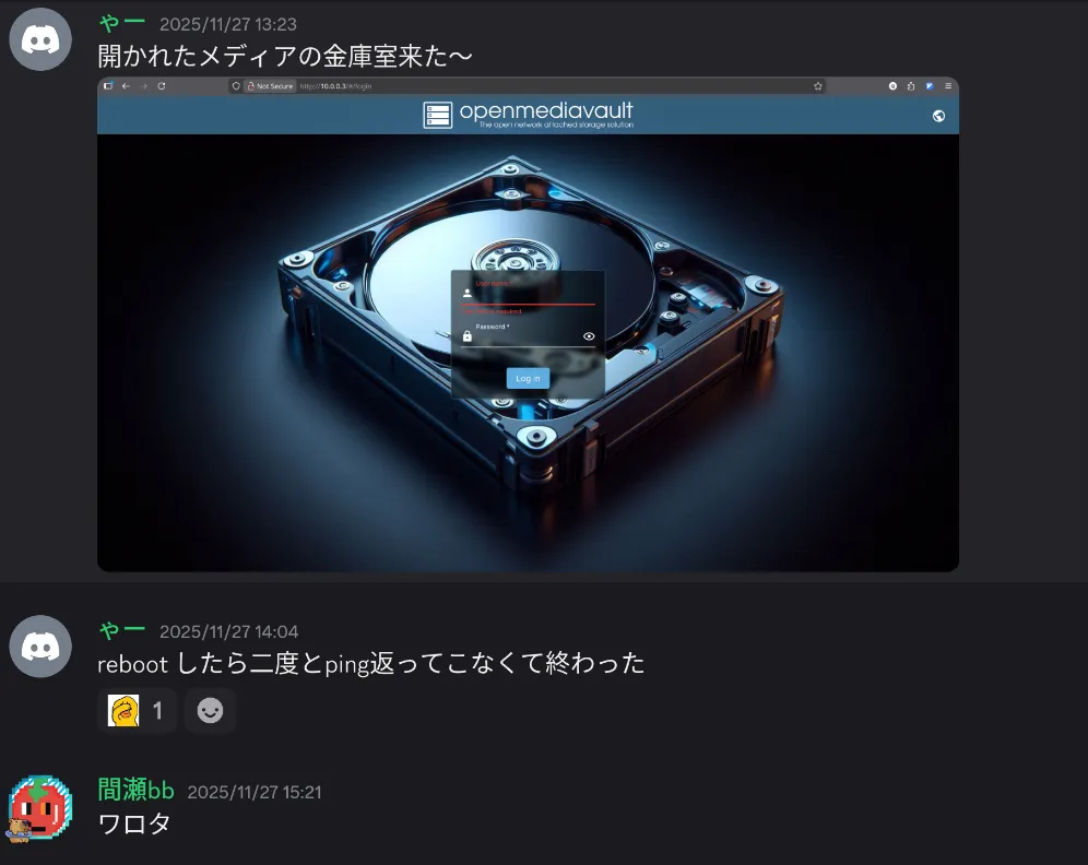 当時のDiscordの作業ログ。OMVインストール成功からのping返らずの即落ち2コマ
